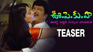 U Pe Ku Ha Movie Official Teaser  Rajendra Prasad Sakshi Chowdary  Filmyfocuscom [upl. by Sewel]