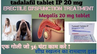 Megalis D 10 mg  Megalis 10  20 mg  Review in hindi [upl. by Sirahs]