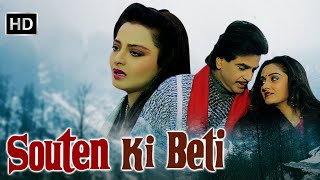 Jeetendra Rekha Jaya Prada  80s Superhit Romantic Hindi Movie  Full HD Movie  Souten Ki Beti [upl. by Orth]