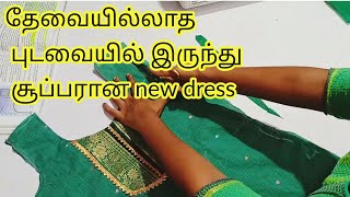 saree to party wear kurthi set cutting and stitching in Tamil saree to chudithar set kurthi shawl [upl. by Green]