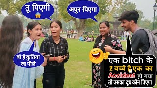 Double meaning Question 😍😂 Asking Funny Question Girls 😍 Sohel Vlogs [upl. by Ayhtin]