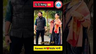 GS king by Naveem Sir nidhi naveensirrwa rojgarwithankit rwa ytv ytviral trend yt rwateam [upl. by Ferrell]