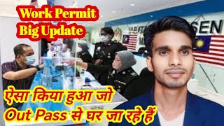 Malaysia work permit News🇲🇾Malaysia Out Pass Malaysia Work Visa new Update today [upl. by Sallie898]