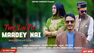 Tere Lai Ta Maadey Nai  New Bhaderwahi Song  DOGRA LIVING [upl. by Strander]