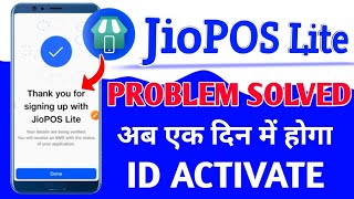 Jio pos lite Problem Solve New Id Nahi Ban Raha Hai 2024  jio pos lite Problem solve [upl. by Ahtel]