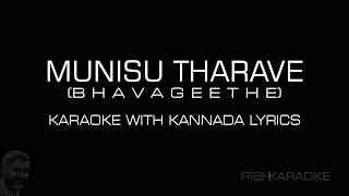 Munisu Tharave Karaoke with Kannada Lyrics [upl. by Goldin]