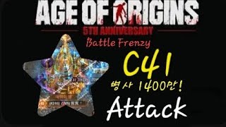 age of origins super strong C41 Attacks at battle frenzy aoo aoz [upl. by Wolsniw788]