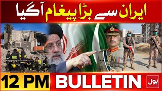 Pakistan Iran Conflicts Latest Update  BOL News Bulletin At 12 PM  ISPR Statement [upl. by Aiksas]