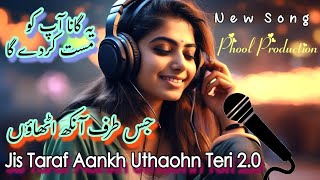 Jis Taraf Aankh Uthaohn Teri 20  Lyrics  New Song  New Hindi Romantic Song 2024 [upl. by Katherine]