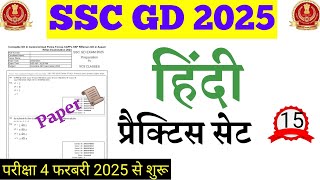 SSC GD 2025SSC GD Constable Previous Year Question Paper 2024SSC GD previous year Hindi Question15 [upl. by Okihsoy]