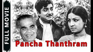 Panchathantiram  1974  Full Malayalam Movie  Prem Nazir Jayabharathi [upl. by Kinnard390]