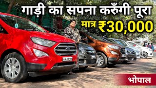 Second Hand Cars Starting Only ₹30000  Rajdhani Car Zone Bhopal  Second Hand Car Bhopal 2024 [upl. by Orton]