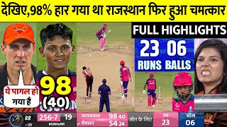 RR VS SRH 2nd Qualifier IPL 2024 Match Highlights  Rajasthan Beat Hyderabad by 4 wickets Highlight [upl. by Seigler]