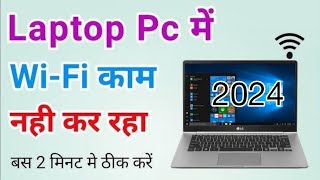 Wifi Connect Nahi Ho Raha haiWifi Fix Problem PcWindow 10 Wifi conecting Problem 2024Mishra Tech [upl. by Gerek]