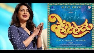 Ventilator Poster Priyanka Chopra Unveils First Poster Of Her First Marathi Film [upl. by Savitt365]