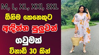 විනාඩි 30 න් ගවුමක් මහමුද  Kaftan dress sewing tutorial 😍 [upl. by Ayekahs]