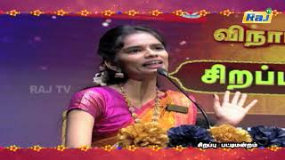 Sirappu Pattimandram Promo  01  Vinayagar Chaturthi Special 2024  Raj Television [upl. by Schuman]