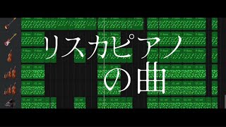 【BGM】リスカピアノでノリノリ曲作った [upl. by Biles]