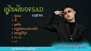 ជ្រើសរើសបទSAD ស៊ូតសដ កំរ៉ អូនសីតា ចម្រៀងដែលគ្មានចំណងជើង មនុស្សស្រីដំបូង Too You K3 2 [upl. by Drofdeb828]