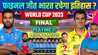 World Cup 2023 Final Match  India Vs Australia Confirm Playing 11 Preview amp Analysis [upl. by Nylannej]