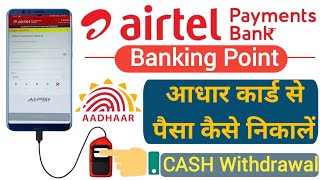 Airtel Payment Bank se Aadhar card se paisa kaise nikale Aadhar Card से पैसा कैसे निकालें Mitra App [upl. by Hogg]