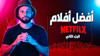 أفضل أفلام Netflix للمشاهدة الجزء الثاني [upl. by Leelahk]