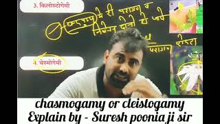 horticulture topic Clesitogamy and chasmogamy by poonia sir [upl. by Lagasse329]