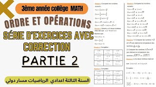 Série dexercices  Ordre et opérations 3AC math  partie 2 [upl. by Eronel849]