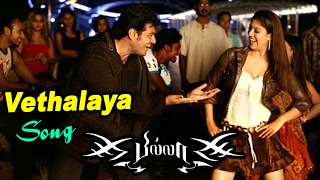 Billa  Tamil Movie Video Songs  Vethalaya Pottendi Song  Ajith hits  Nayanthara  Yuvan Hits [upl. by Helban541]