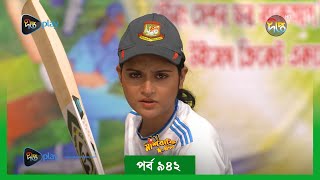 MashrafeJunior  মাশরাফি জুনিয়র  EP 942  Golam Farida Chonda  Shafana Nomoni  DeeptoTV [upl. by Enymzaj544]