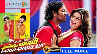 Vishnu Manchu New Movie  Malayalam Comedy Movies  Endhinum Ready Latest Malayalam Comedy Movie [upl. by Engedi803]