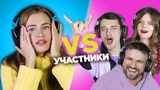 Лиза Овощевоз против участников  УГАДАЙ ПЕСНЮ за 1 СЕКУНДУ [upl. by Hasina]