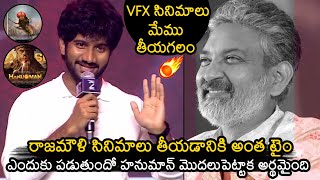 Hanuman Movie Director Prasanth Varma Superb Words About SS Rajamouli  Adhira  Wall Post [upl. by Adur]