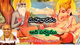 Adi Parvam By Chaganti Garu  Mahabharata Karna  Preaches Chaganti Pravachanam  Bhagavat Geeta [upl. by Efrem97]