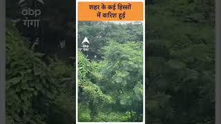 UP Weather शहर के कई हिस्सों में बारिश हुई ABP GANGA SHORTS [upl. by Imotih]