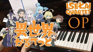 Isekai Quartet OPopening異世界かるてっと Piano cover ピアノ [upl. by Comfort]