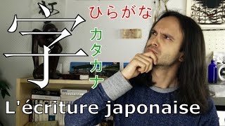 Lécriture japonaise et comment lapprendre quand on débute [upl. by Ludovico]