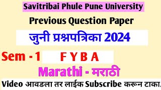 FYBA Marathi Question Paper 2024  🔥 100 Pass IMP Question Paperquestionpapermarathiquestion [upl. by Haiel845]