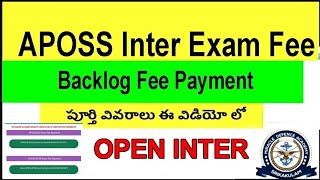 how to pay Aposs inter fee  Aposs open inter backlog subject payment in Telugu 2023 [upl. by Flo]