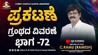 🔴 CHRIST CHURCH GOSPEL MINISTRIES LIVE  BBTH 1ST YEAR  22NOVEMBER2024 [upl. by Solraced]