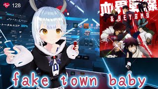 fake town baby UNISON SQUARE GARDEN 血界戦線 BeatSaber ビートセイバー 初心者練習風景 [upl. by Reginauld301]