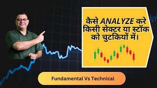 How to quickly analyse a sector amp Stock  Eqresearch [upl. by Savanna]