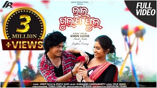 LAL GULAPA PHOOLA  OFFICIAL VIDEO  IPSITA amp ANKIT  AKASH amp JAYSHREE  KAMALESH  DILIP  KARAN [upl. by Sakmar]