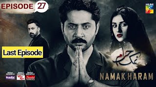 Namak Haram last episode  episode 27 promo  last episode teaser  Last episode Namak Haram drama [upl. by Hairas]