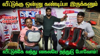 வீட்டுல அம்மா அப்பாக்கு வாங்கி கொடுங்க  Trendy Home Using Gadget  Best Full Body Massager [upl. by Jair]