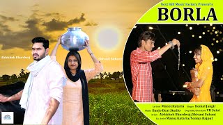 BORLA  Haryanvi Dj Song 2022  Manoj Kataria II Abhishek Bhardwaj amp Shivani Suhani  Komal [upl. by Kenwee]