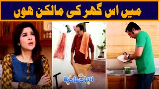 Mein iss Ghar ki Malkin Hoon 🤭😳 Khoobsurat  Bulbulay [upl. by Anirbus]