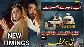 Khaie Drama New Timings ANNOUNCED  New Timings of KHAIE Drama  خئی ڈرامہ نئی ٹائمنگ [upl. by Aitat]