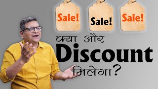 Sale Sale Sale क्या और Discount मिलेगा [upl. by Juley]