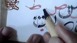 calligraphy in naskh by mehfooz ahmed khatat karachiflv [upl. by Pulsifer497]